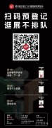 焦“设想引领、表里轮回、全链协同”的展会定